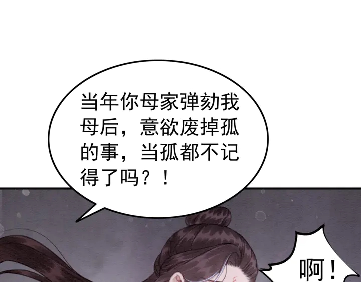第156话 被发现了？！70