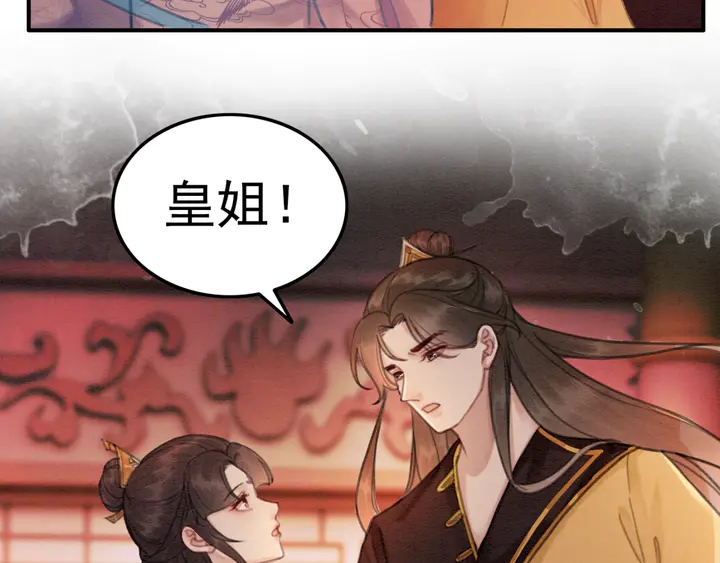 第157话 不祥之宴65