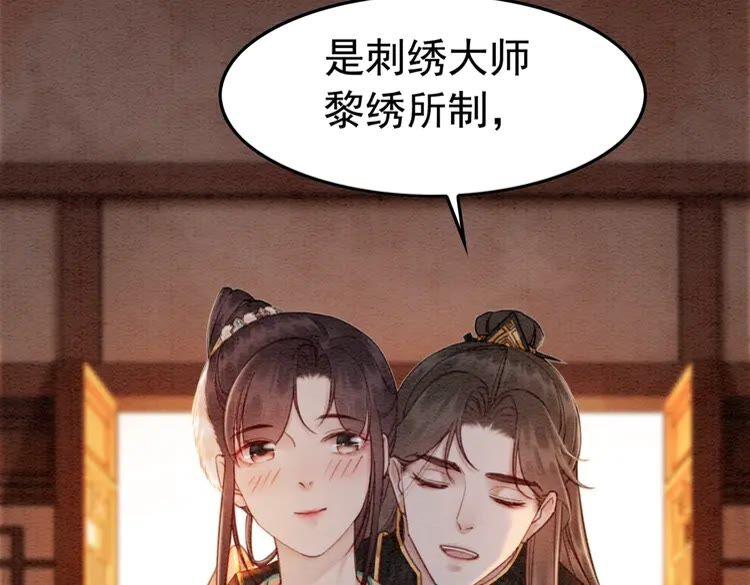 第212话 大婚前夜的忧虑7