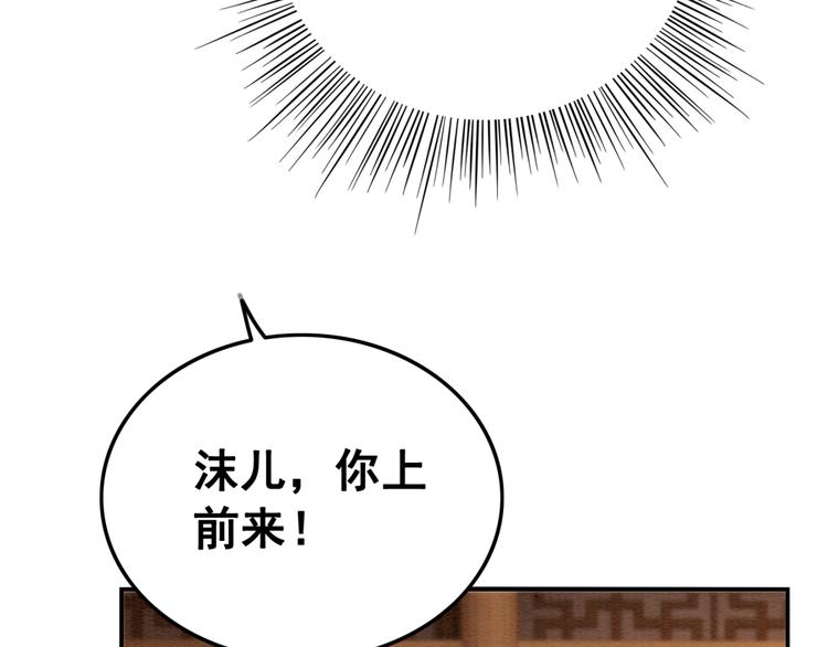 第121话 我想求娶公主83