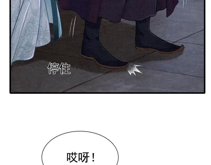第117话 你当真要劝我娶妻？15