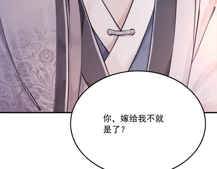 第71话 如果我娶了她3