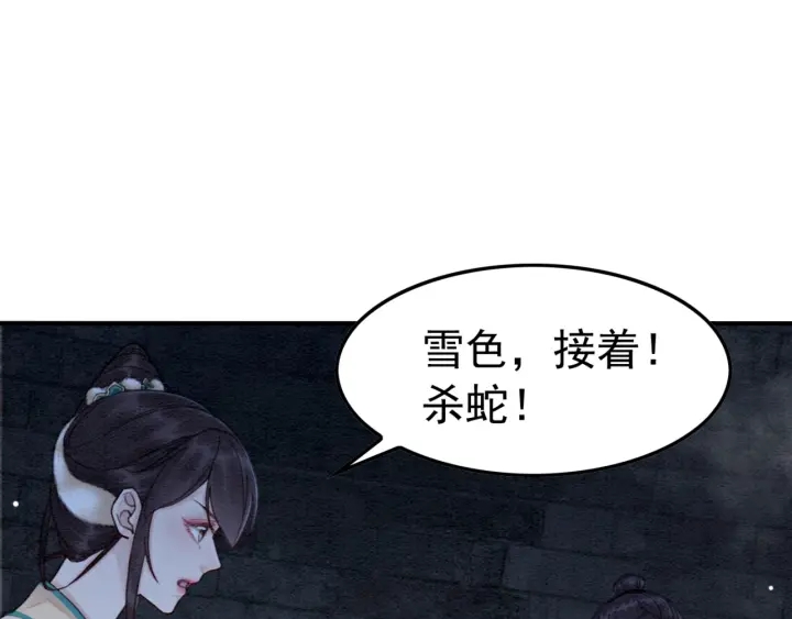 第196话 同行伙伴到底是谁32