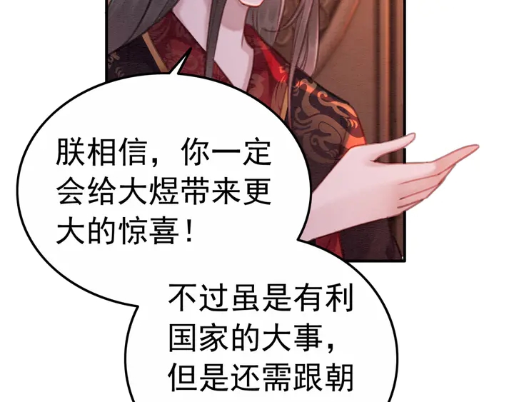 第152话 重回皇宫45