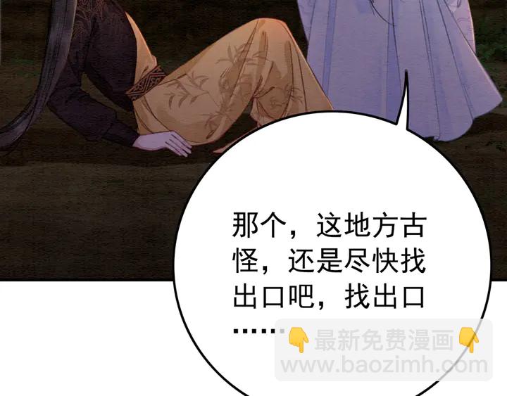 第150话 神秘遗迹29