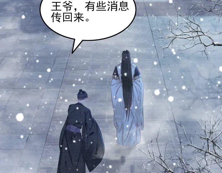 第223话 发兵雪国44