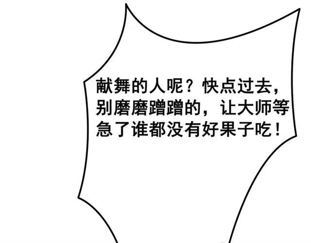 第41话 女装卧底的皇弟18