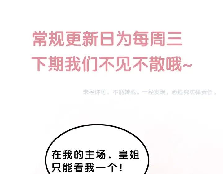 第106话 凤归荣极114