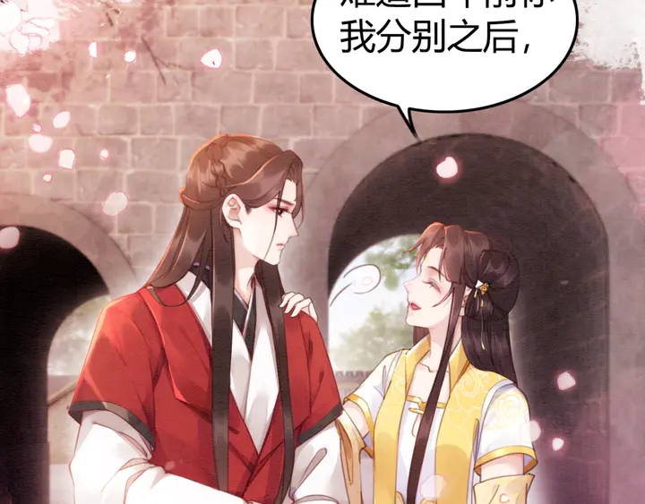 第183话 皇弟的占有欲。56