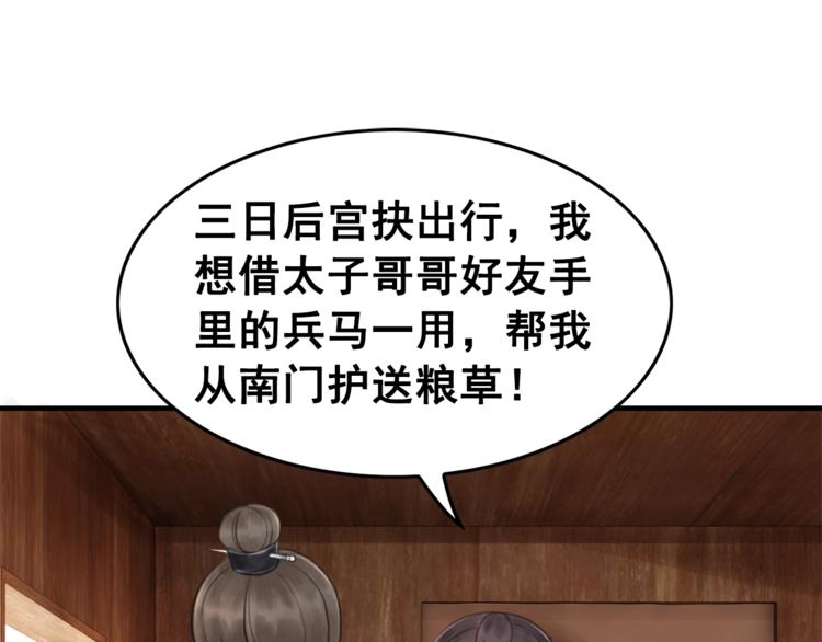 第24话 不要单独见他16
