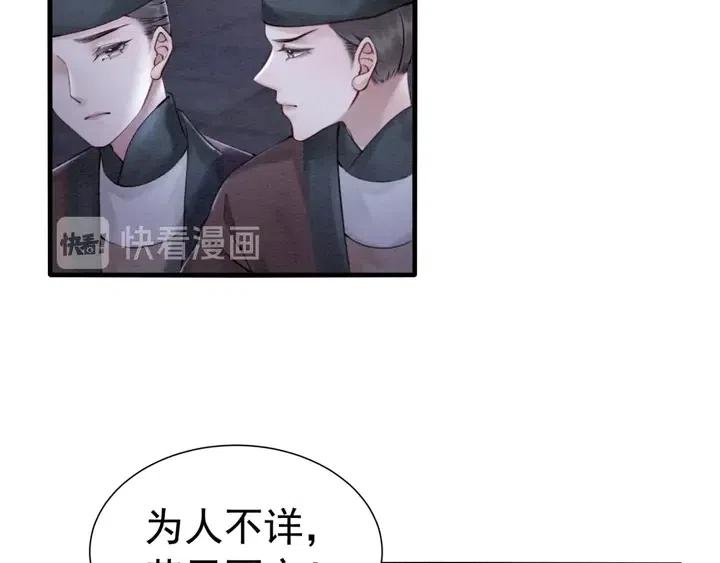 第104话 天象有异必有妖？78