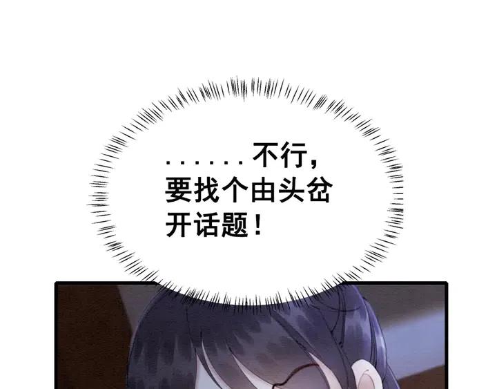 第111话 一饼拿下小狐狸27