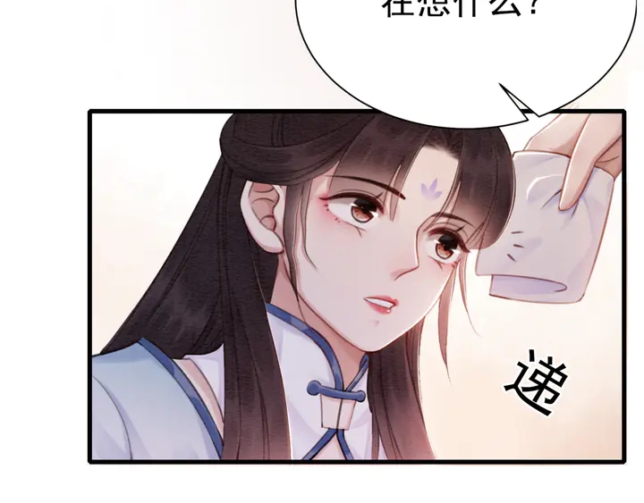 第144话 皇姐难解的心结82