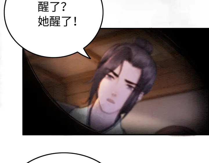 第167话 来意莫测的旧相识92