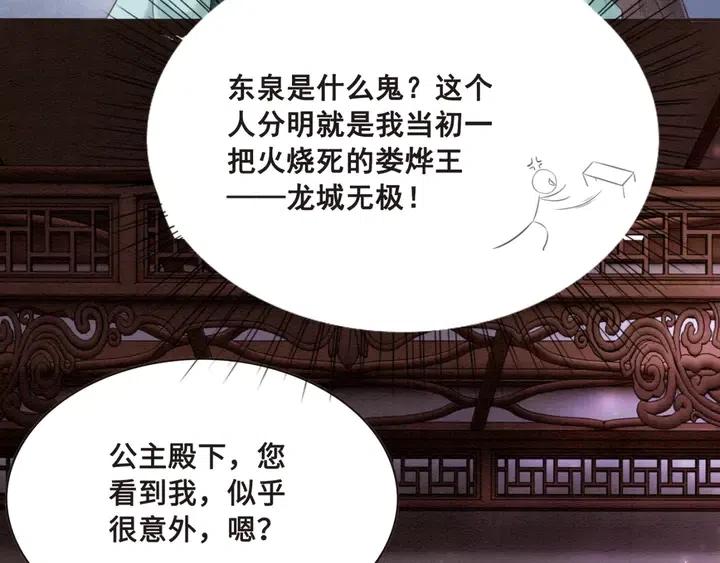 第109话 玩点特别的8