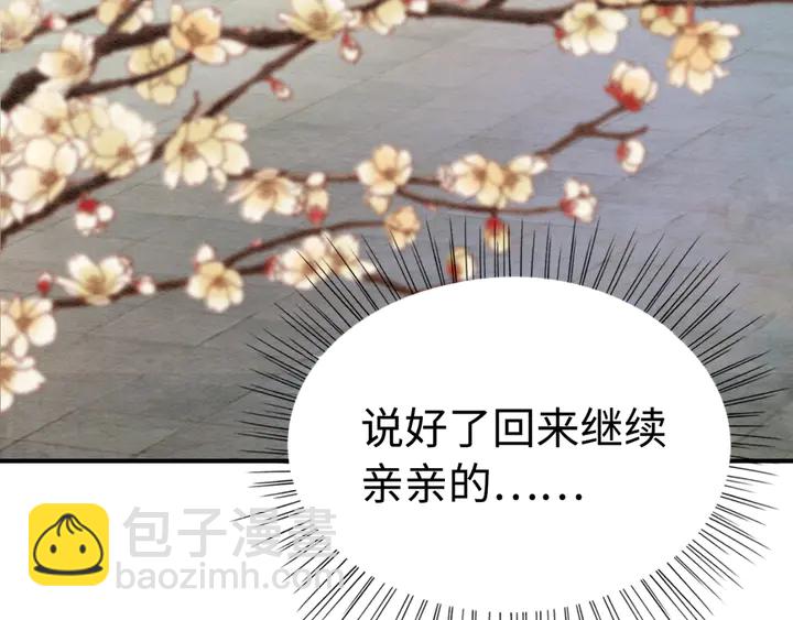 第173话 和你在一起43
