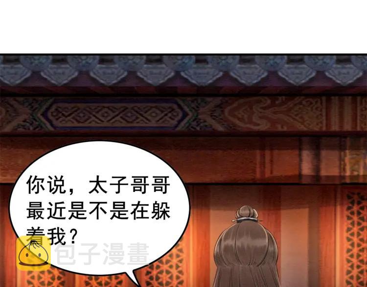 第36话 心中的欲念66
