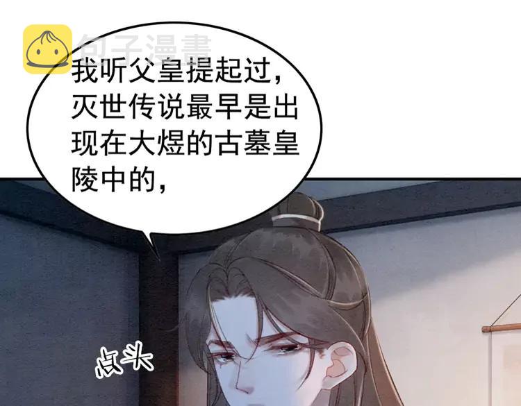 第230话  雪色的再次出现25