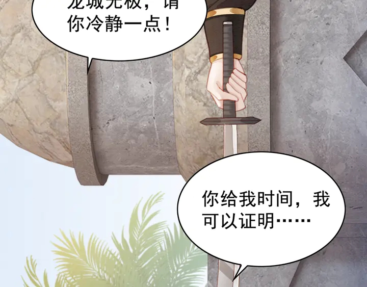 第136话 信任危机92