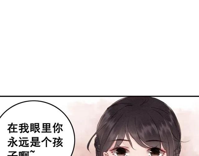 第47话 勾魂的皇弟49