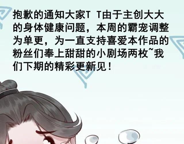 第39话 皇姐，你等着我140