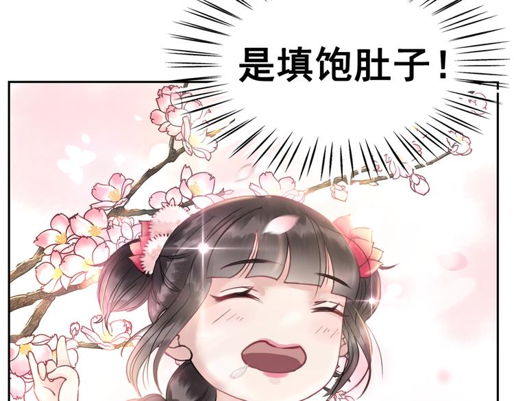 第1话 霸气皇姐护弟！81