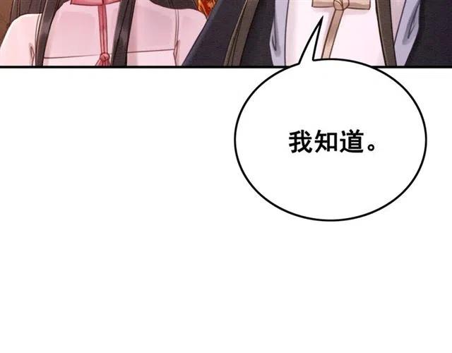 第78话 皇弟的真心41
