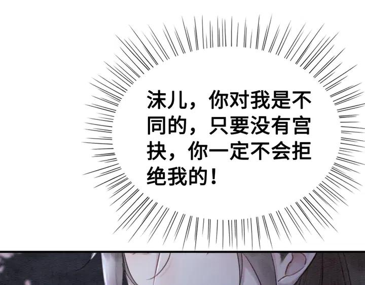第119话 她是属于我的！57