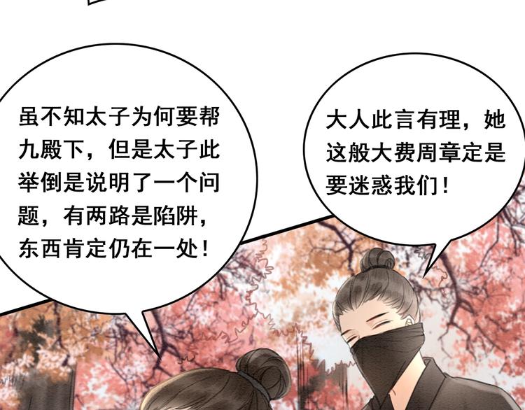 第25话 沫沫47