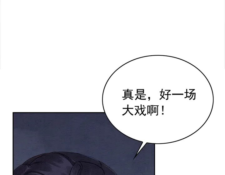 第170话 皇弟吃醋了？76