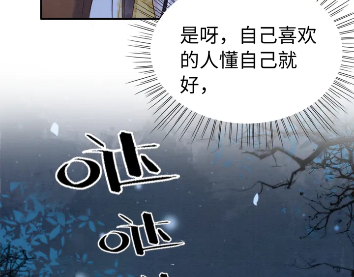 第179话 皇弟的暖心安慰66