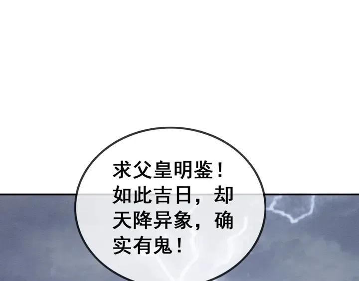 第105话 永不放手4