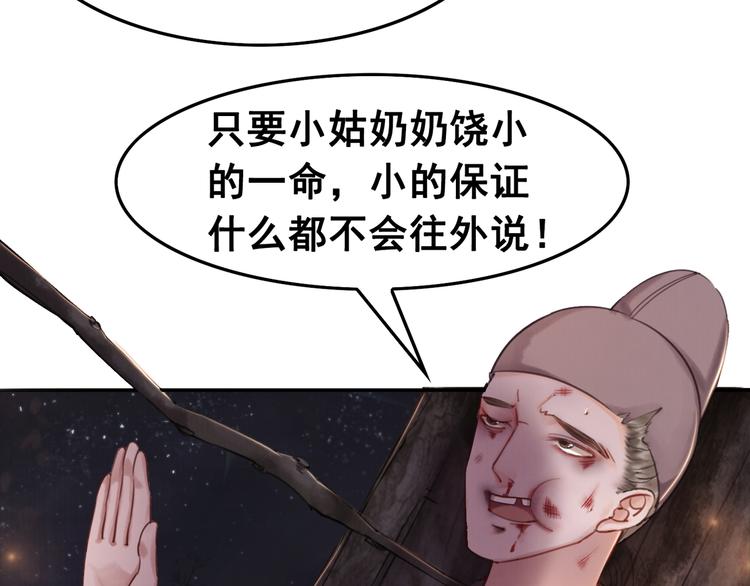 第4话 宽恕大于惩治60