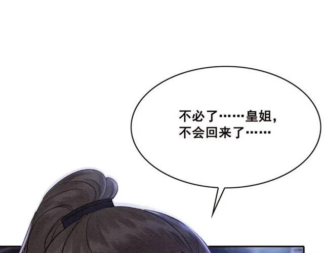 第72话 光明正大的吻96