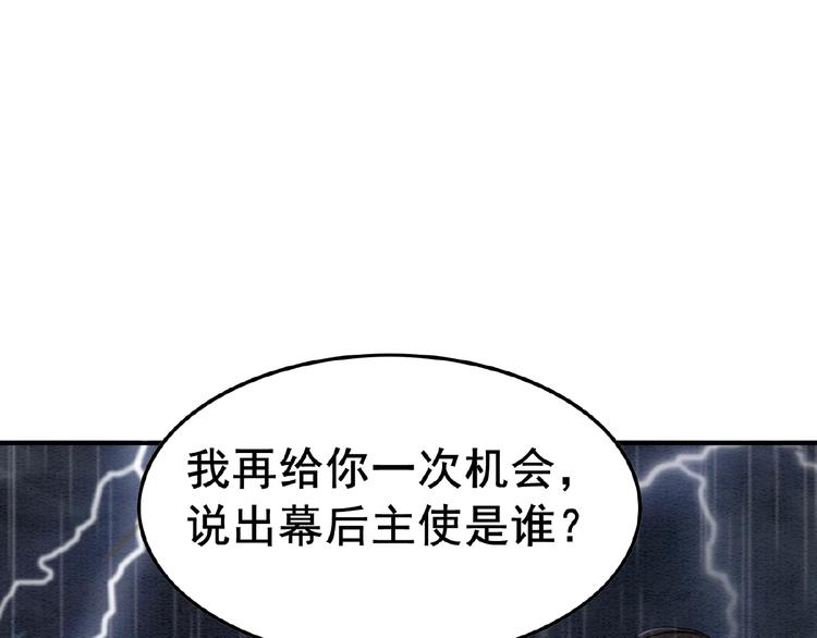 第11话 亲自斩杀99