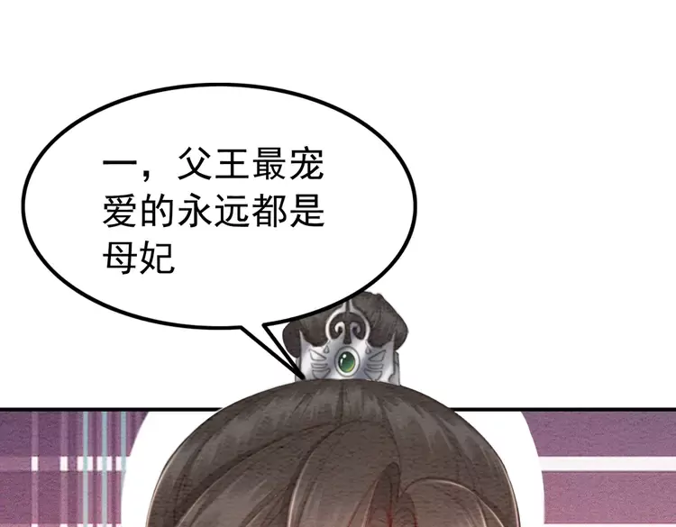番外1 失宠的小团子69