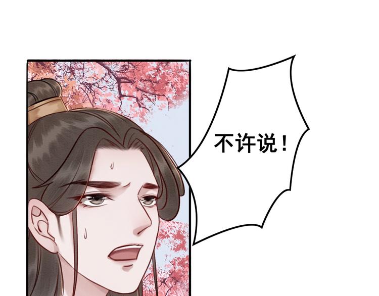第19话 皇姐理理我74