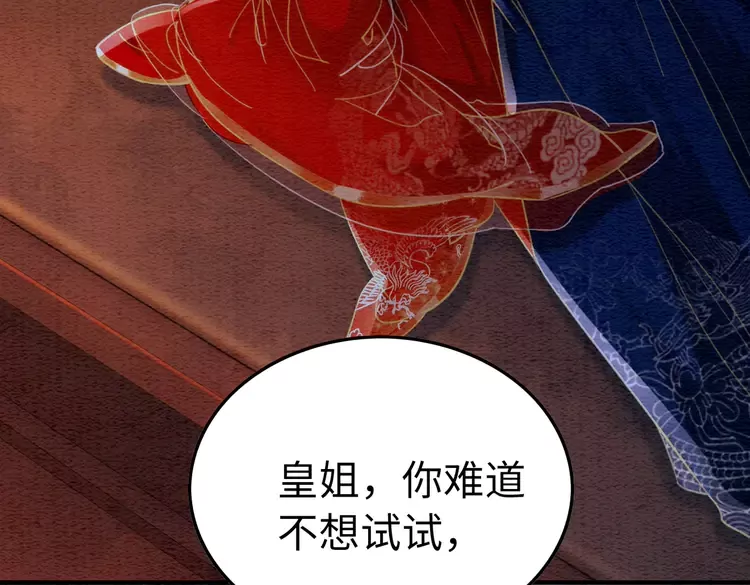 完结篇 我的公主殿下67