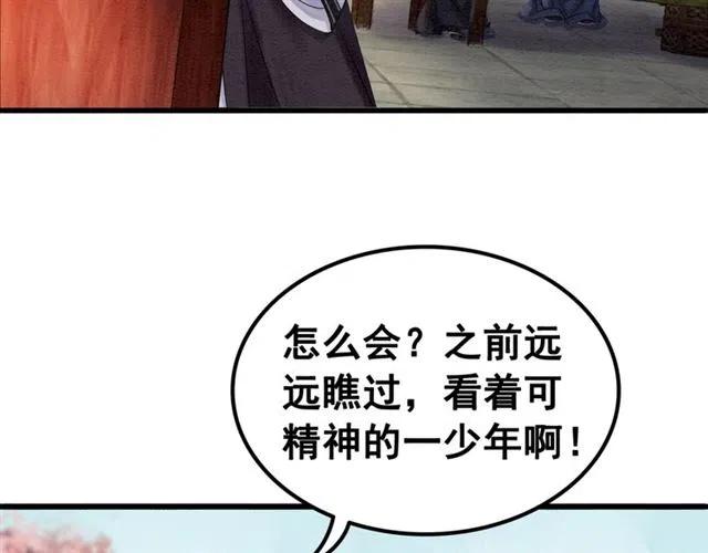 第73话 我喜欢你9