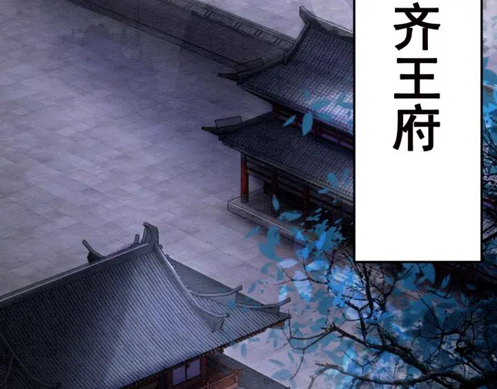 第71话 如果我娶了她109