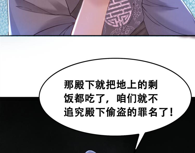 第3话 鸡腿泯恩仇！82