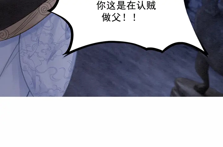 第139话 皇姐告白？！104