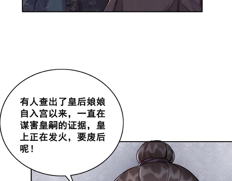 第32话 独一无二的你17
