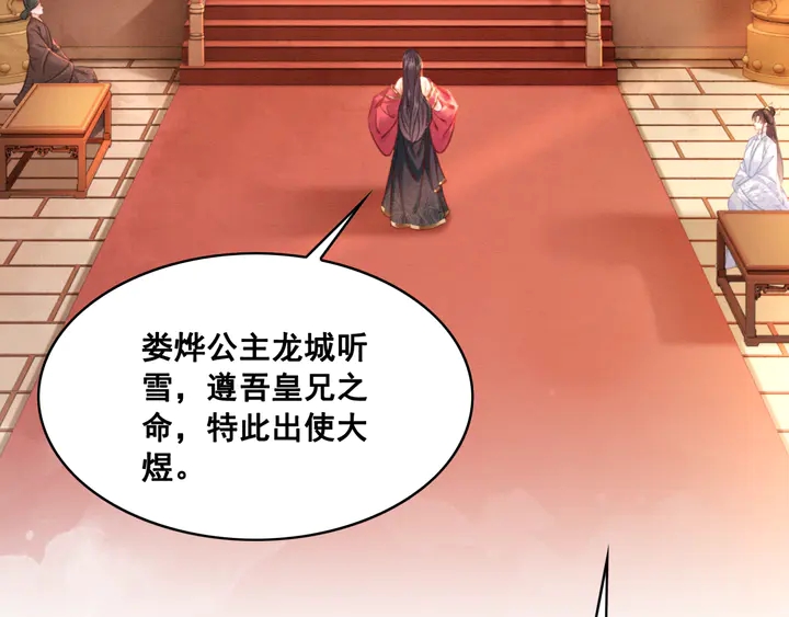 第126话 娄烨小公主62