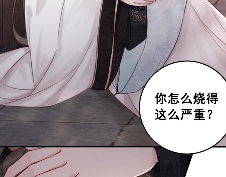 第19话 皇姐理理我59