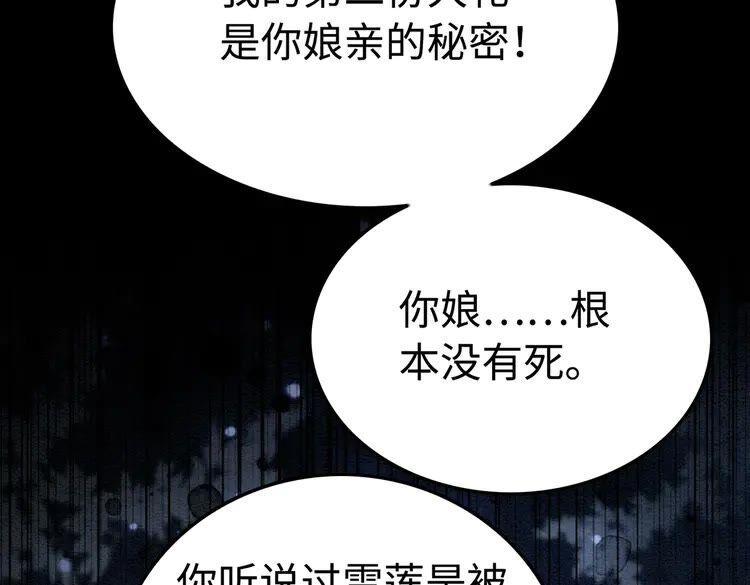第213话 大喜之日101