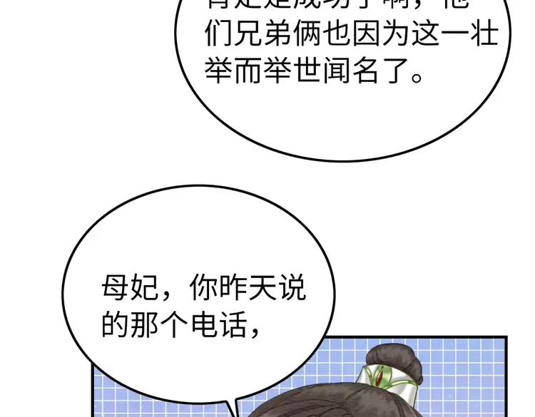 番外2 母妃是仙女21