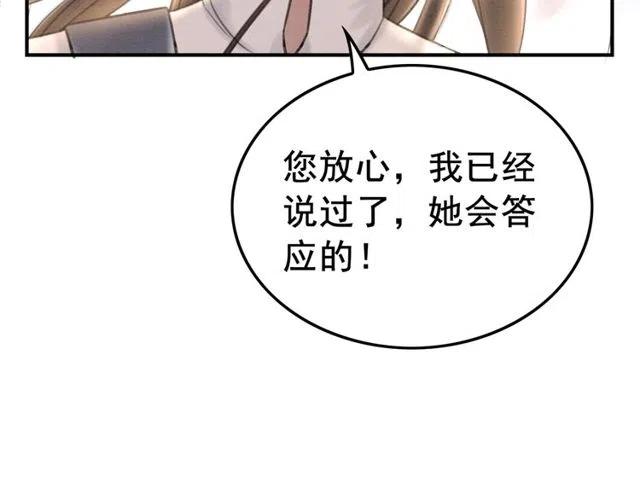 第39话 皇姐，你等着我12