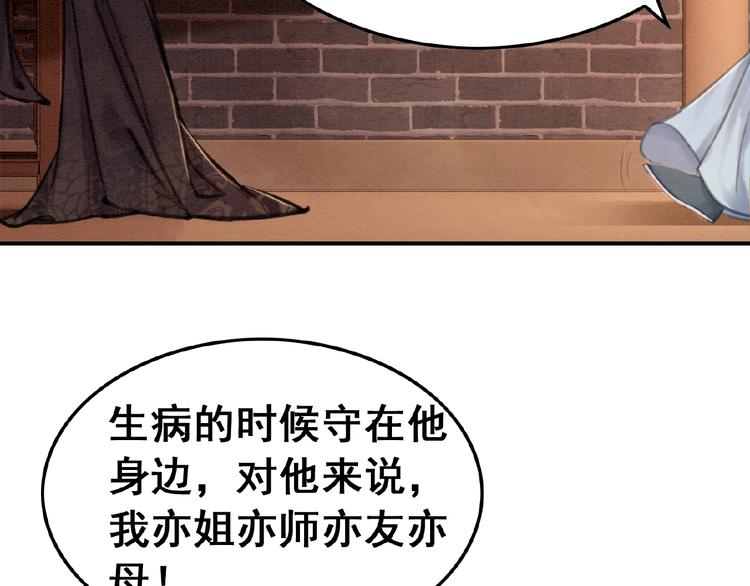 第18话 解释不清的木俑112
