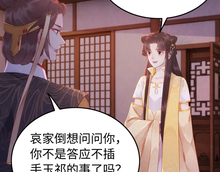 180话 与前世故人的相见33